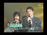 Closing, 클로징, MBC Top Music 19951124