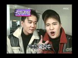 Interview, 인터뷰, MBC Top Music 19951110
