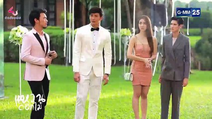 Waen Dok Mai Ep26 - แหวนดอกไม้ 26