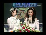 Opening, 오프닝, MBC Top Music 19950428