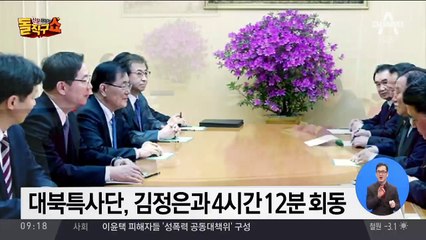 北 “김정은, 남북 수뇌상봉…만족한 합의”