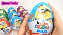 Миньоны Киндер Сюрприз Макси Весна new Мультфильм Гадкий Я (Kinder Surprise Maxi Despicable Me)