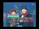 Closing, 클로징, MBC Top Music 19951222