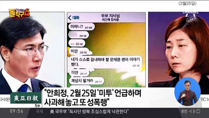 김지은 정무비서 “국민들이 저를 지켜줬으면 좋겠다”