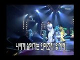 E.T - Happy ending, E.T - 해피엔딩, MBC Top Music 19970802