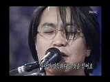 Han Dong-joon - Pledge of Love, 한동준 - 사랑의 서약, MBC Top Music 19951222
