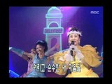 Kim Ja-ok - Pincess is lonely, 김자옥 - 공주는 외로워, MBC Top Music 19961214
