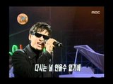 Lee Ji-hoon - Why the sky, 이지훈 - 왜 하늘은, MBC Top Music 19970301