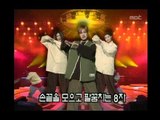 How to Dance - Hong Young-joo, 하우투댄스 - 홍영주, MBC Top Music 19961019