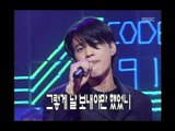Gu Bon-seung - Ordeal, 구본승 - 시련, MBC Top Music 19970809