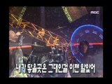Kim Jong-seo - Forever, 김종서 - 영원, MBC Top Music 19970104