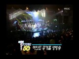 Noise - Plastic Beauty, 노이즈 - 성형미인, MBC Top Music 19970111