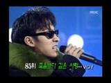 Kim Don-kyoo - My own grief, 김돈규 - 나만의 슬픔, MBC Top Music 19970118