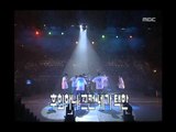 Jinusean - Gasoline, 지누션 - 가솔린, MBC Top Music 19970628
