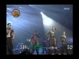 Uptown - Back to me, 업타운 - 다시 만나줘, MBC Top Music 19970301