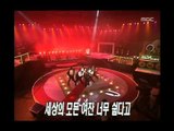 Uhm Jung-hwa - Rose of betrayal, 엄정화 - 배반의 장미, MBC Top Music 19970329