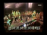 JYPark - She was pretty, 박진영 - 그녀는 예뻤다, MBC Top Music 19971220