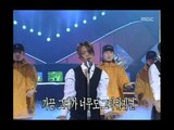 Uno - First love, 우노 - 첫사랑, MBC Top Music 19971025
