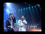 Green Area - It's okay, 녹색지대 - 괜찮아, MBC Top Music 19970426
