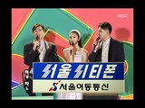 Closing, 클로징, MBC Top Music 19970719