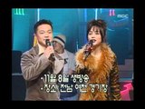 인기가요 베스트 50 - Closing, 클로징, MBC Top Music 19971101