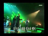 Uptown - You inside me, 업타운 - 내 안의 그대, MBC Top Music 19971101