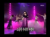 Yangpa - Young love, 양파 - 애송이의 사랑, MBC Top Music 19971227