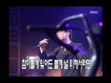 Lim Chang-jung - Again, 임창정 - 그때 또 다시, MBC Top Music 19970628