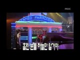 K2 - Love is not to possess, K2 - 소유하지 않는 사랑, MBC Top Music 19970816