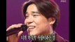 Lim Chang-jung - Marry me, 임창정 - 결혼해줘, MBC Top Music 19971220