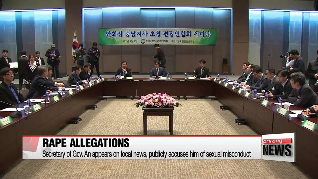 Ruling party expels Governor An Hee-jung over rape allegations