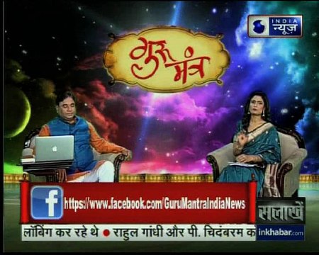 मंगल की खराबी से होने वाली बीमारी के अचूक उपाय | Gurumantra