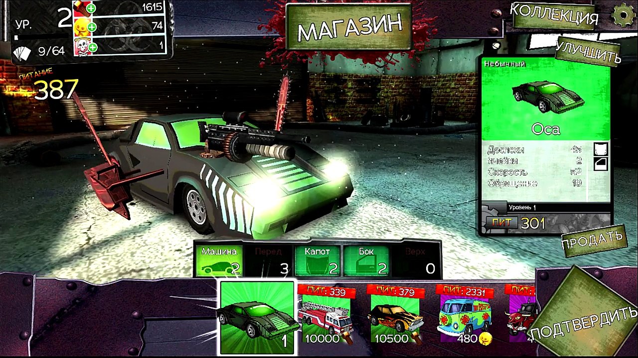 Машинки GEARS & GUTS #1 Зомби Новые видео игры как мультики про машинки и про зомби Монстр тачки