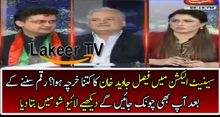 Faisal javed Telling His Expense in Senate Election