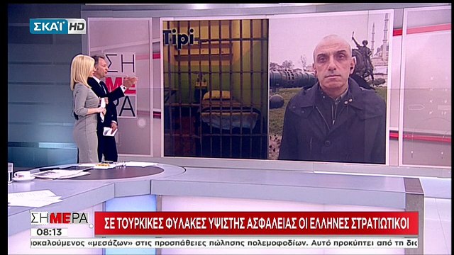 Αυτές είναι οι φυλακές υψίστης ασφαλείας όπου κρατούνται οι Έλληνες στρατιωτικοί