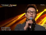 The One - Dear Love, 더원 - 사랑아, I Am a Singer2 20121118