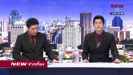 ข่าวชนช่าวเที่ยง |ช่วงที่ 3|6 มี.ค.61 | NEW18