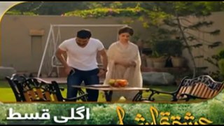 Ishq Tamasha  OST Song HUM TV Drama