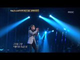 Cho Jang-hyuck - At A Distance, 조장혁 - 거리에서, I Am a Singer2 20121104