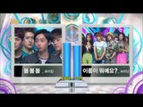 Winner announcement, 1위 발표, Music Core 20130511