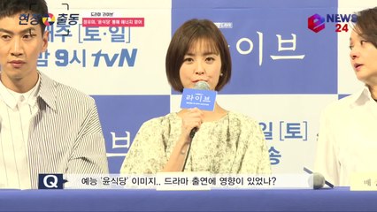 '라이브' 정유미, '윤식당'에서 얻은 것? '마음의 자유와 에너지'