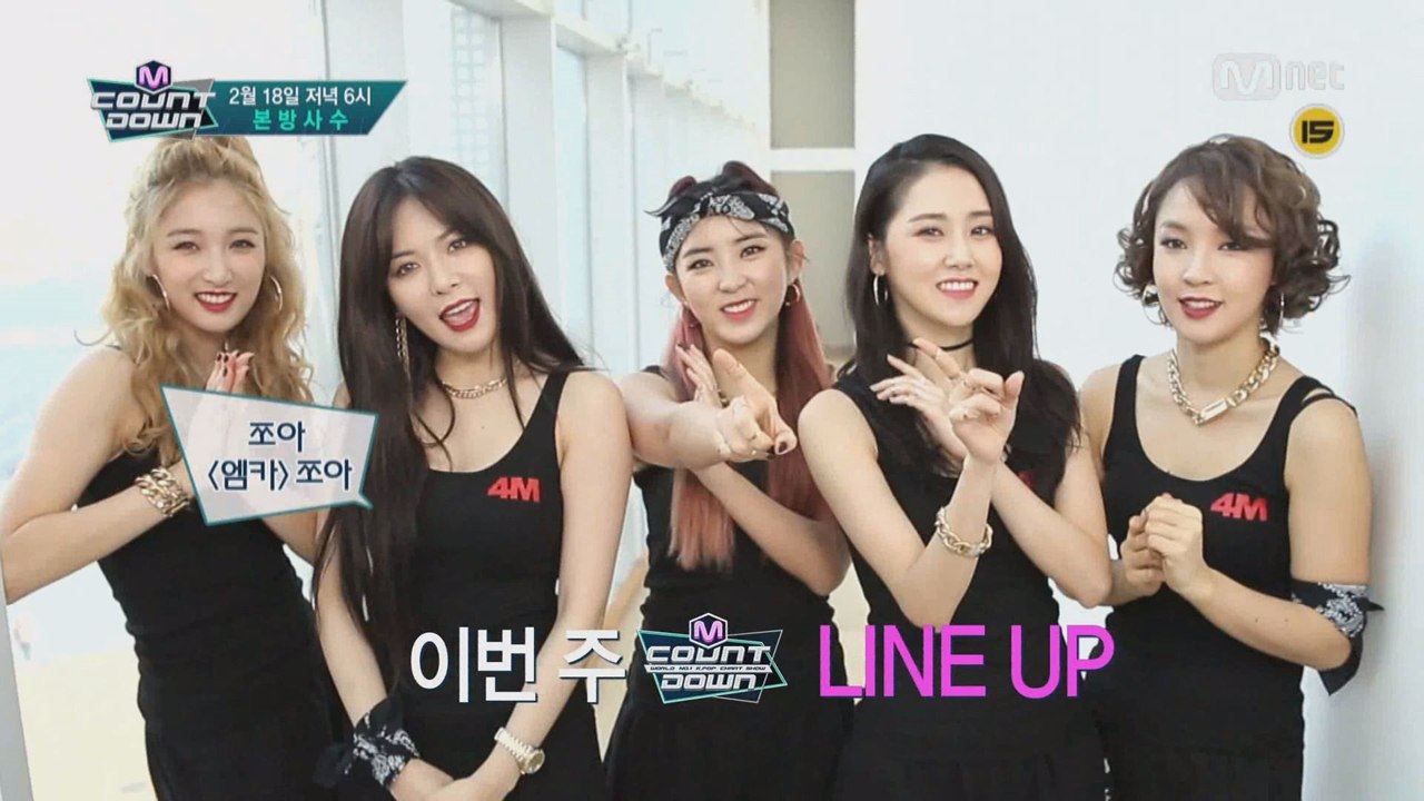 당신의 마음을 달래줄 이번 주 엠카운트다운 라인업!