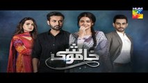 Khamoshi Episode 22 HUM TV Drama 3 March 2018