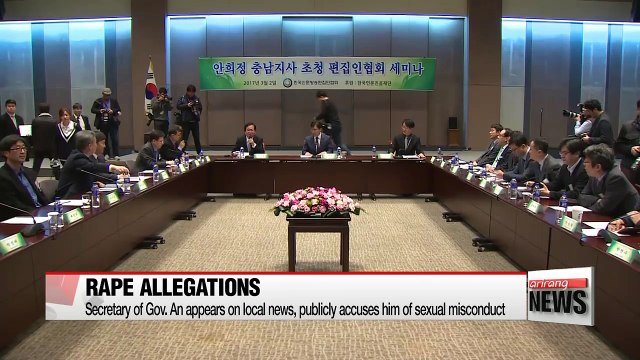 Ruling party expels Governor An Hee-jung over rape allegations