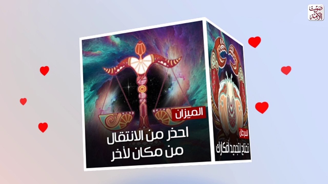 حظك اليوم