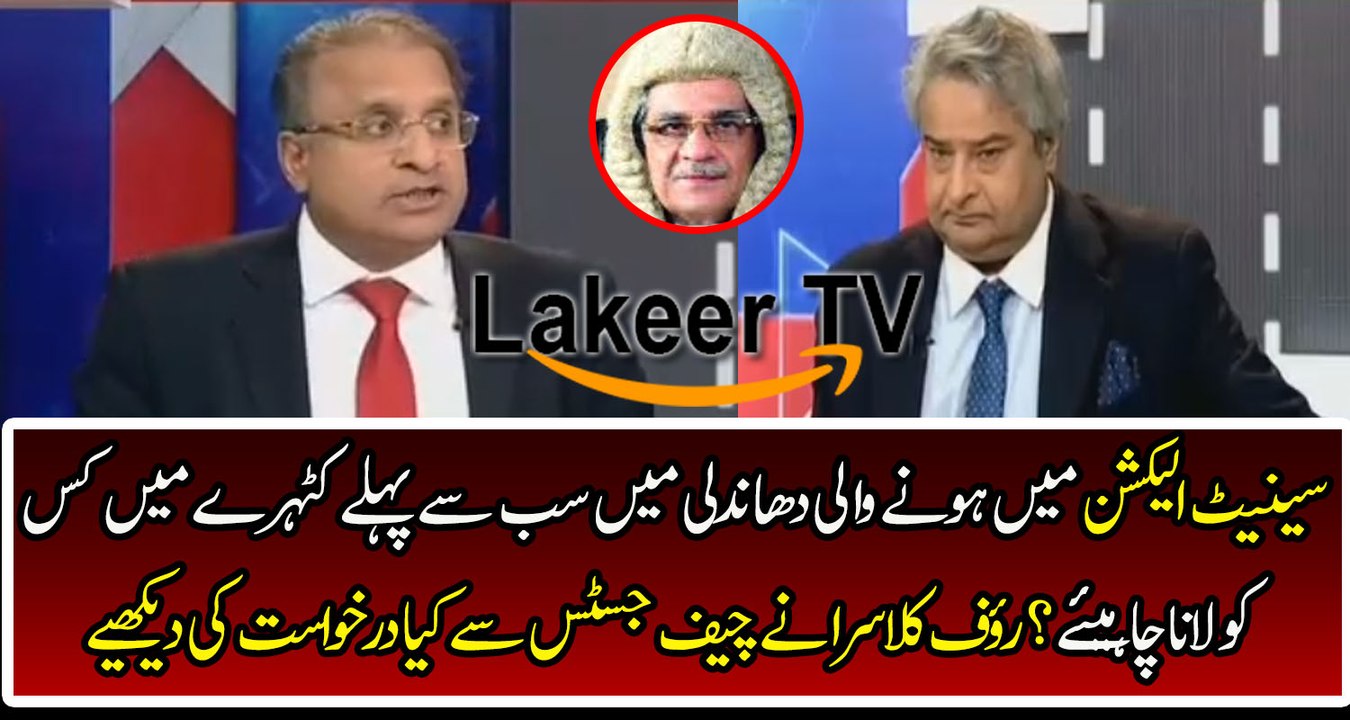 Rauf Klasra Analysis on Corruption in Senate Election