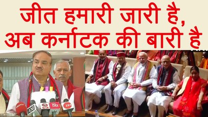 PM Narendra Modi का BJP MP को संदेश, कहा जीत हमारी जारी है, अब Karnatak की बारी है | वनइंडिया हिन्दी