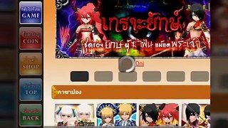 Iruna Online Th : อิลูน่า ออนไลน์ p.5 เติมซื้อเหรียนในเกม