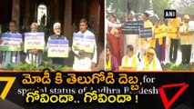 Budget Sessions : అన్ని పార్టీలూ ఒక్కటై కేంద్రానికి వ్యతిరేకంగా నినాదాలు