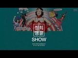 정오의 희망곡 김신영입니다 - Jeong-hee's encore show, blind date Christmas - 정희앵콜쇼, 크리스마스 소개팅녀 편 20131225
